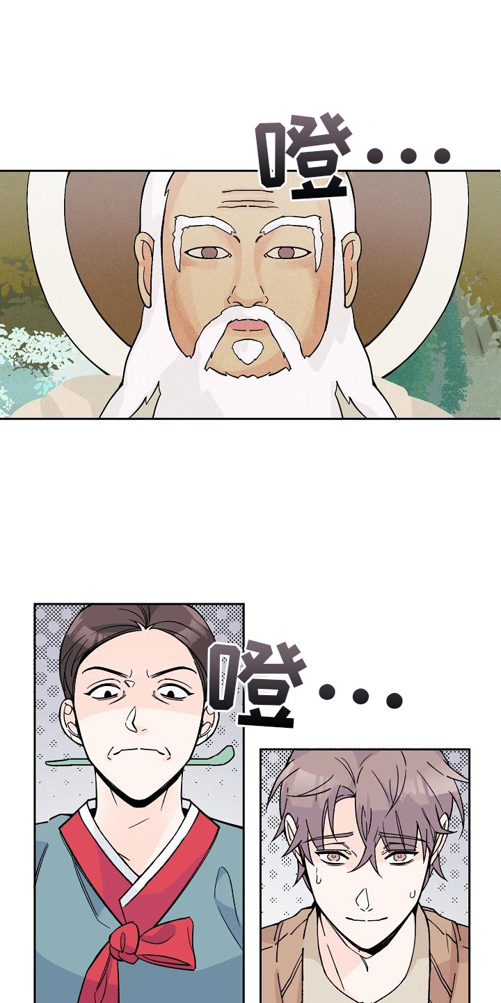 《阳气危机》第4章解决方法 第7页
