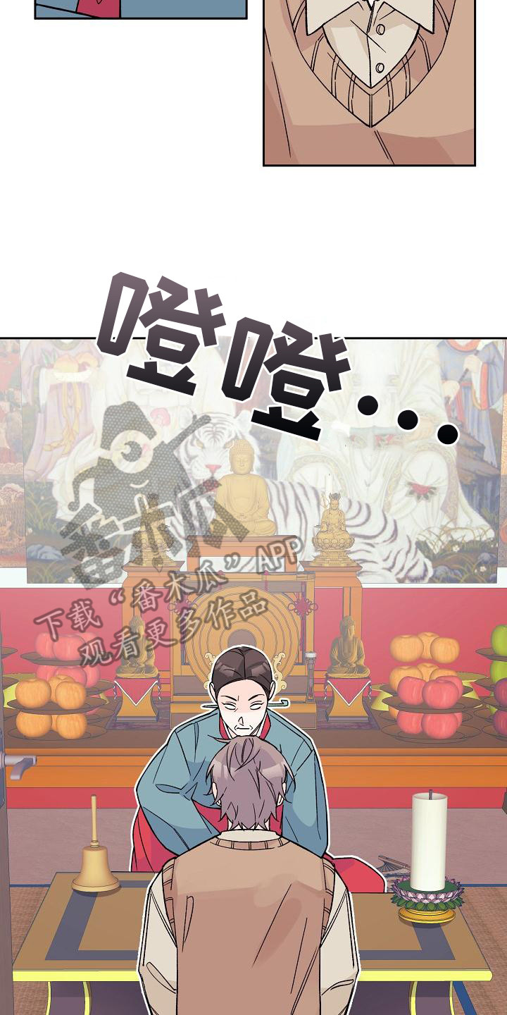 《阳气危机》第4章解决方法 第8页