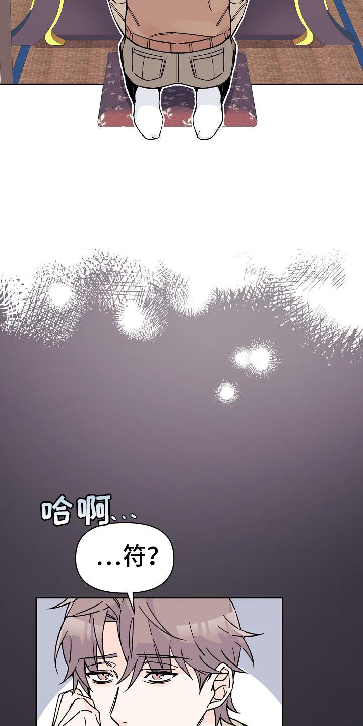《阳气危机》第4章解决方法 第9页