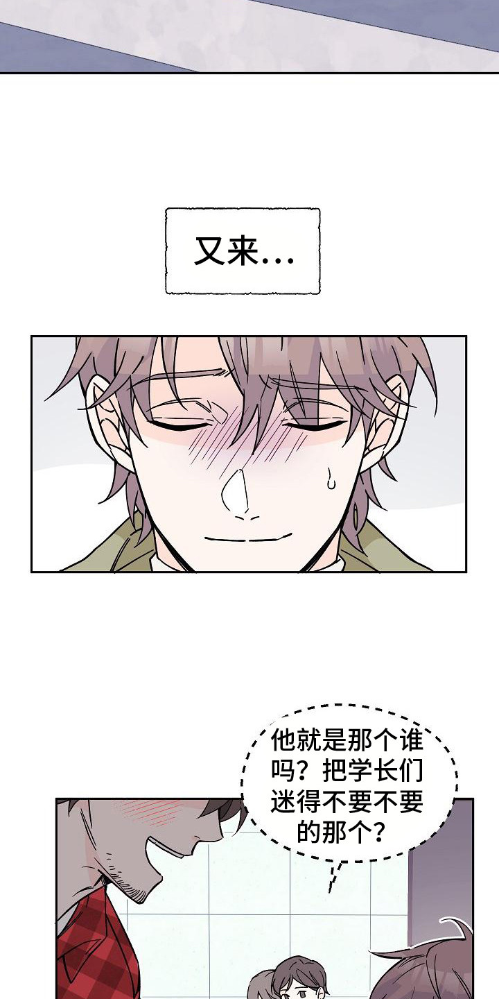 《阳气危机》第2章很迷人 第15页