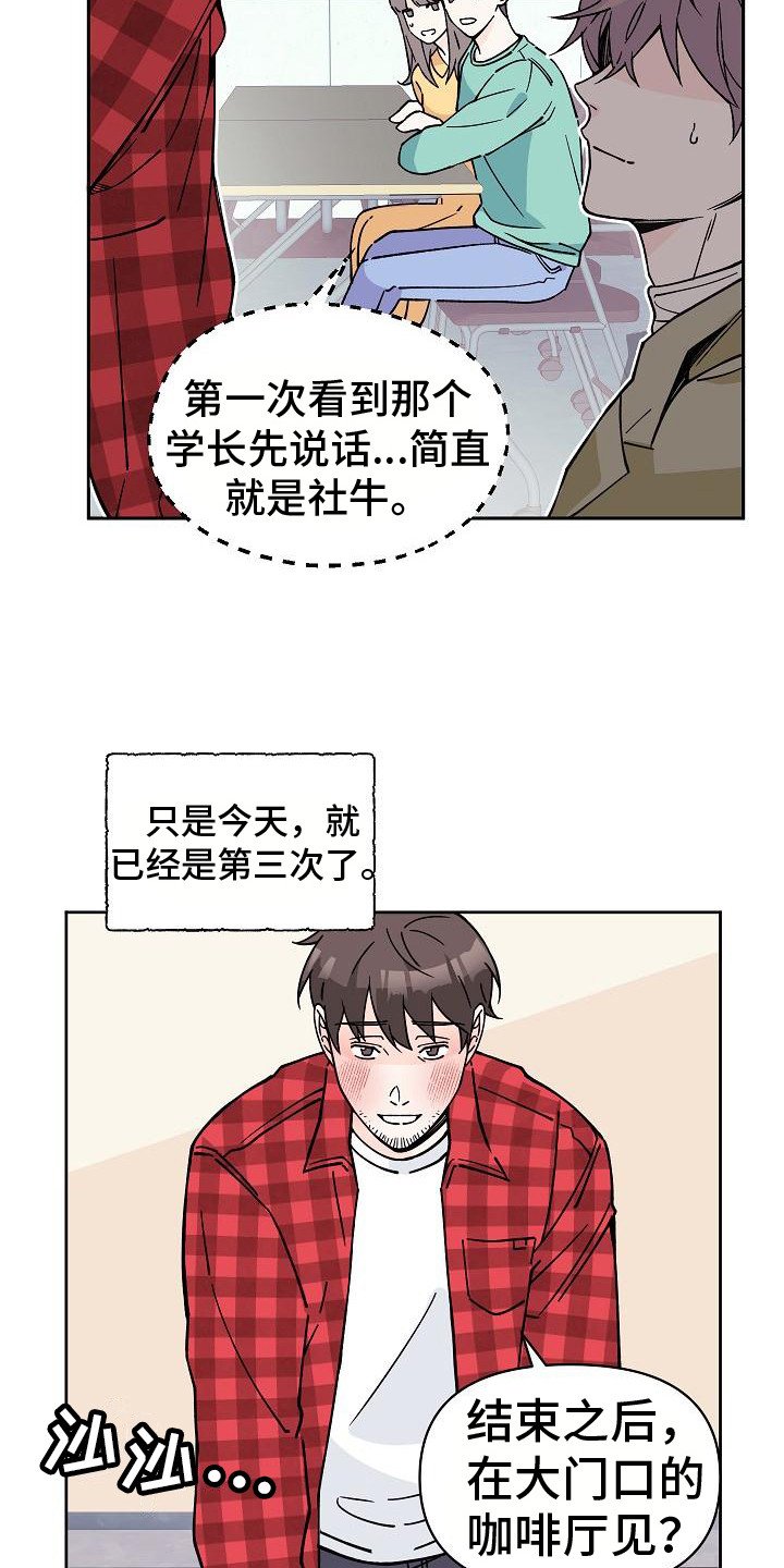 《阳气危机》第2章很迷人 第16页
