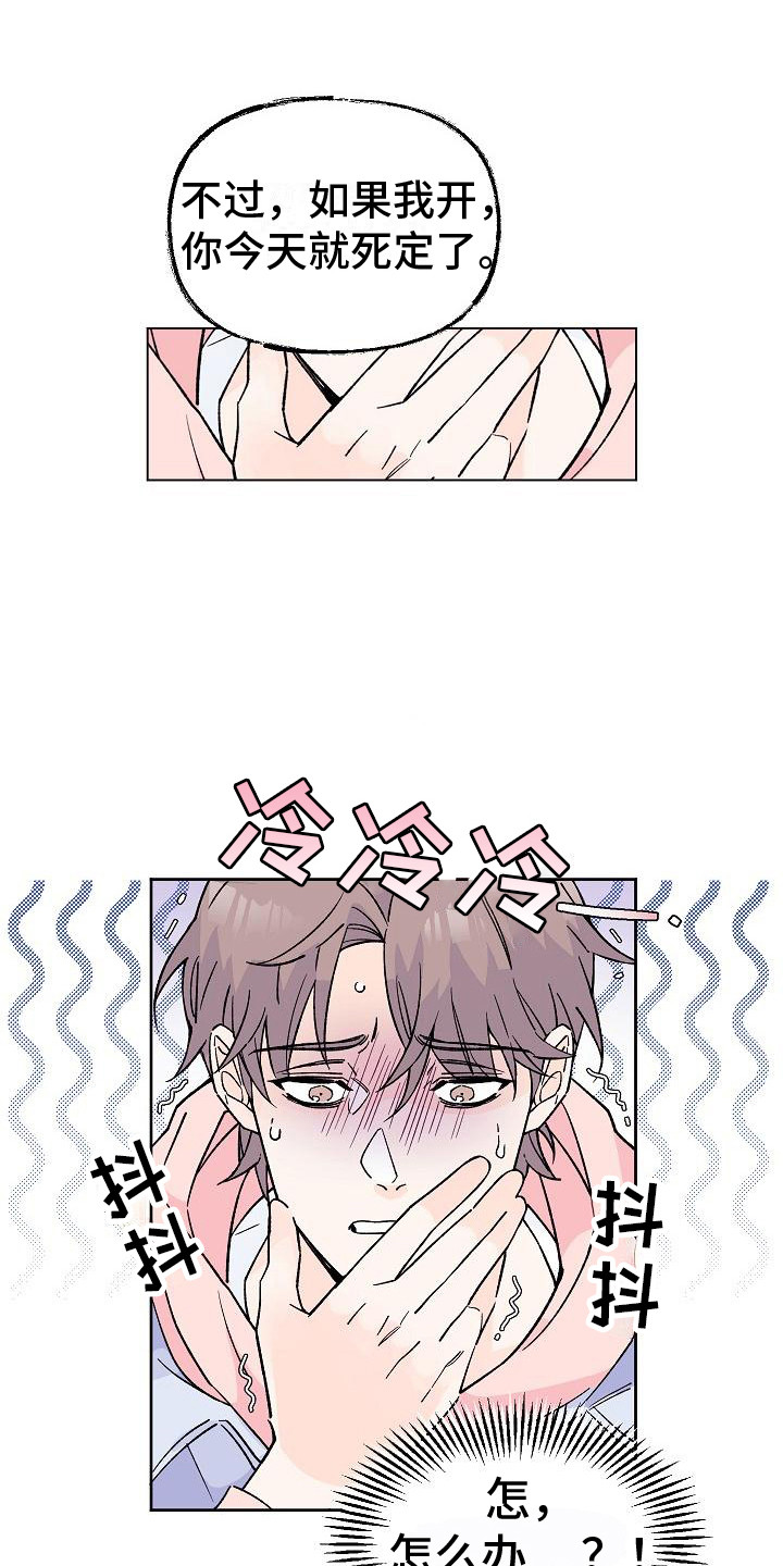 《阳气危机》第2章很迷人 第1页