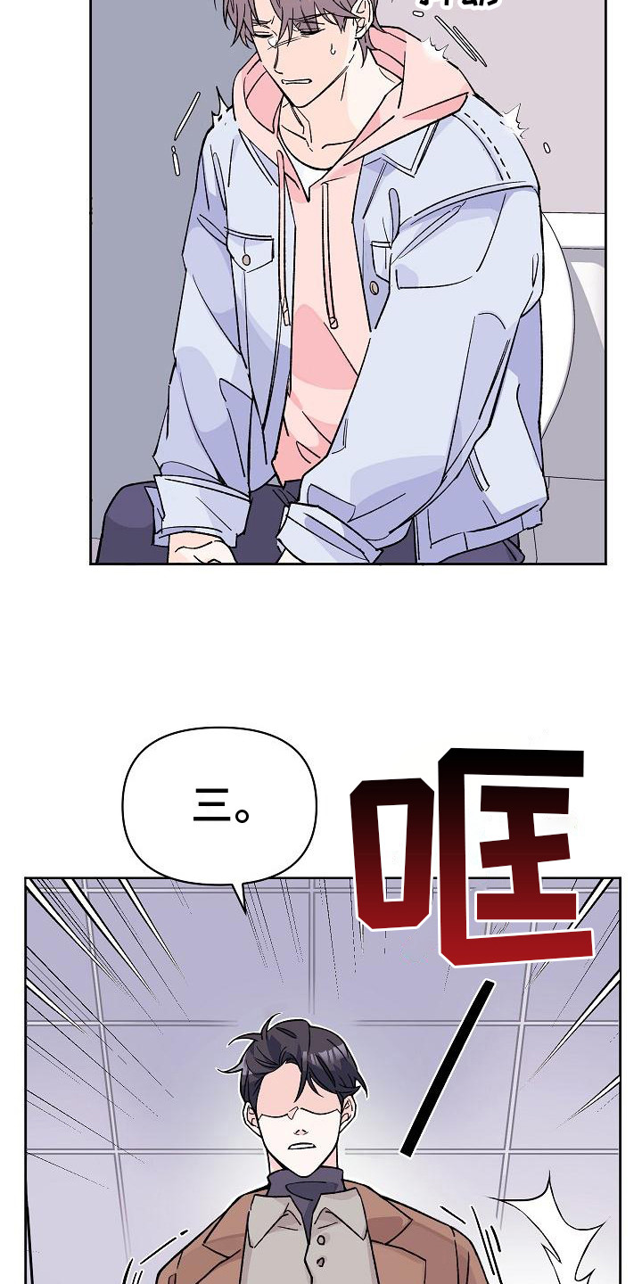 《阳气危机》第2章很迷人 第3页