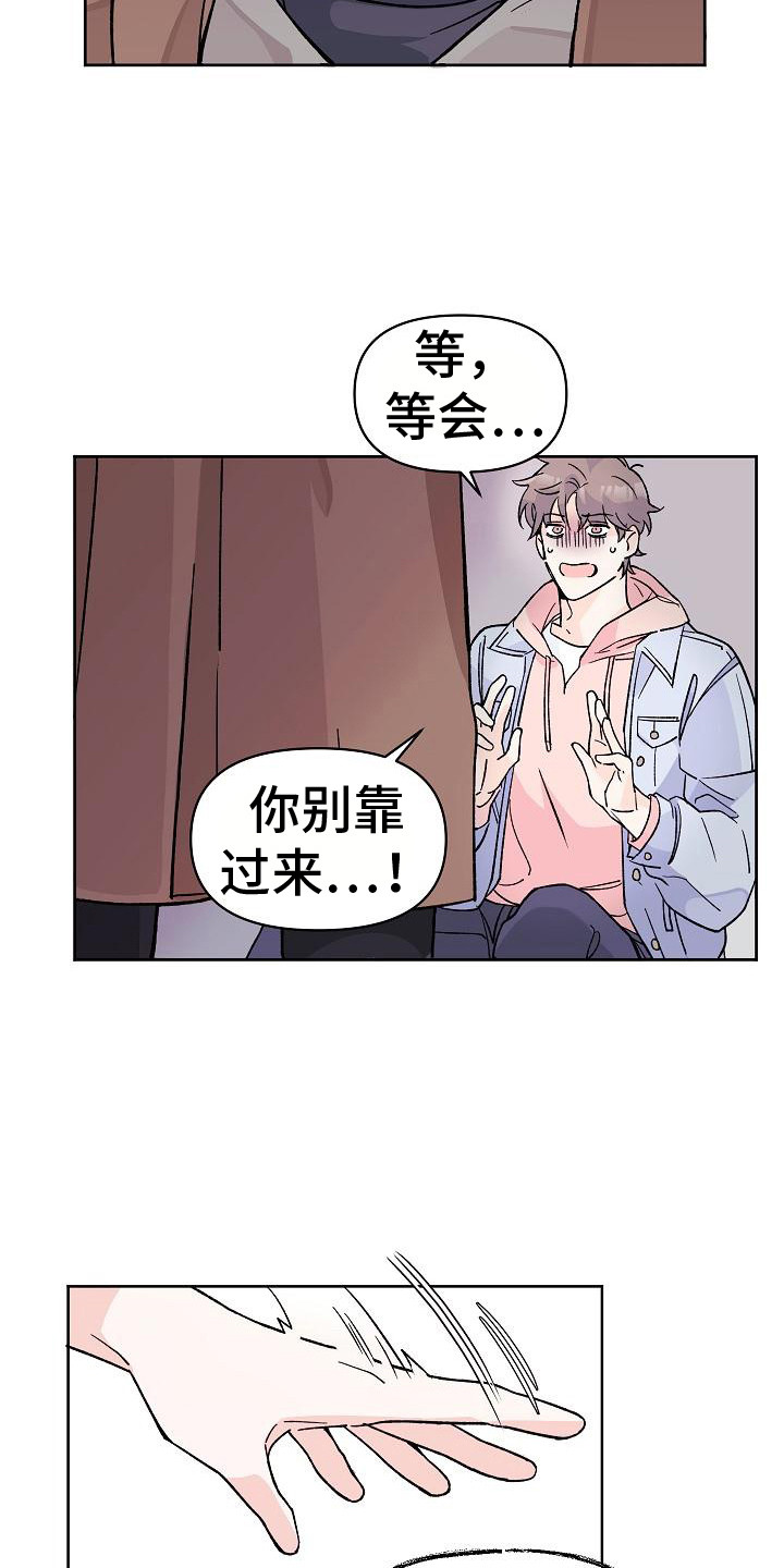 《阳气危机》第2章很迷人 第5页