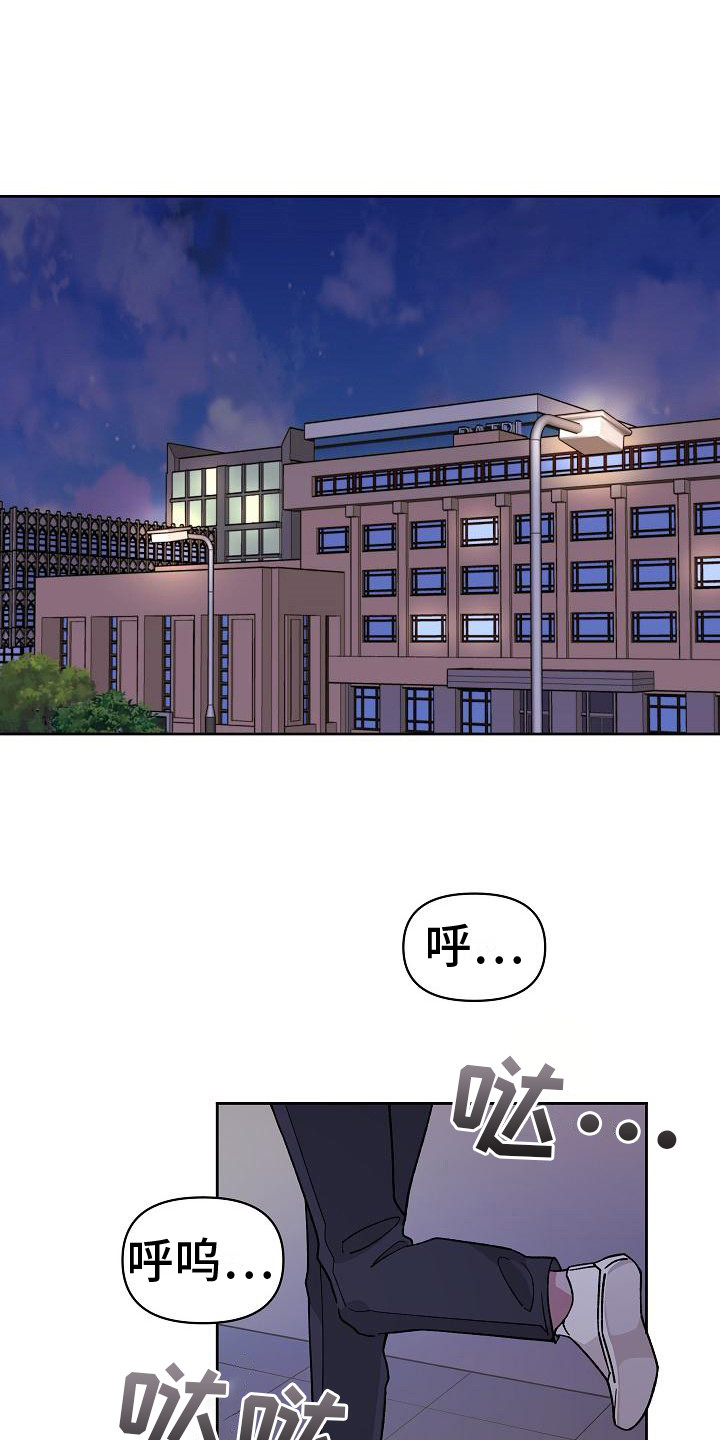 《阳气危机》第1章惹祸上身 第14页