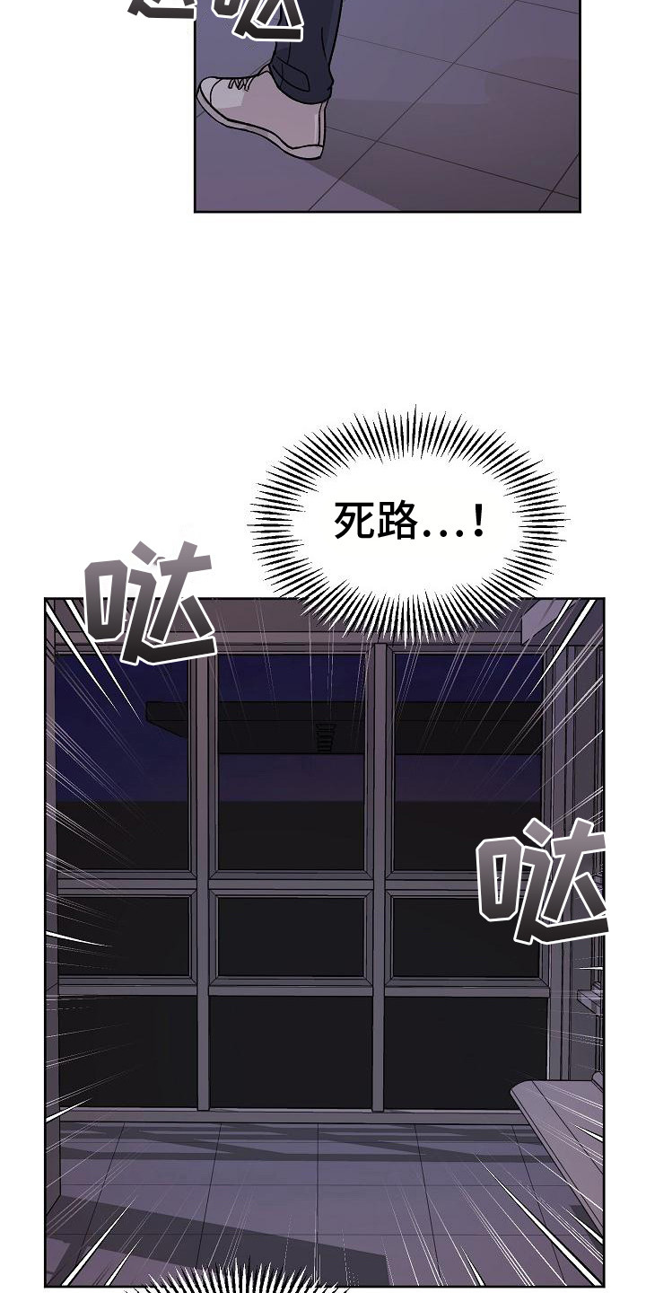 《阳气危机》第1章惹祸上身 第15页