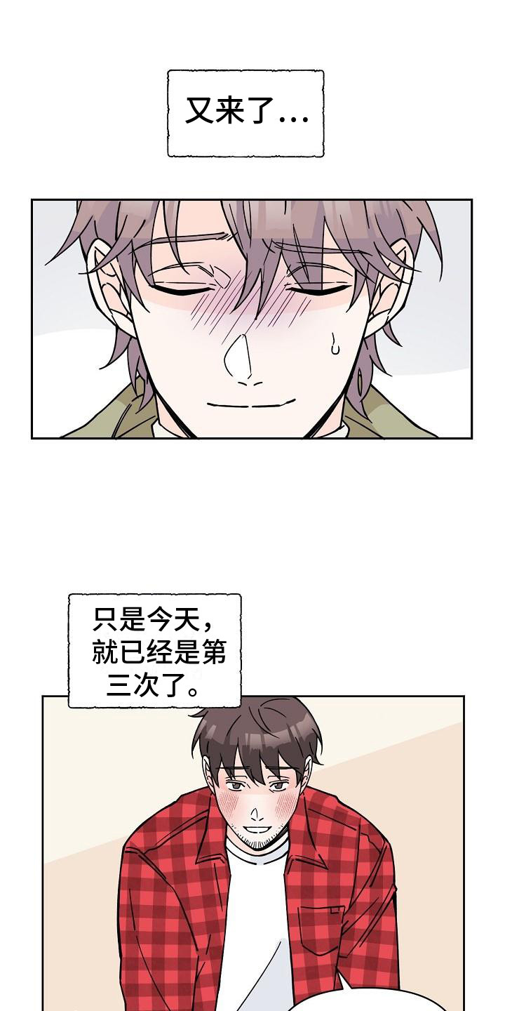 《阳气危机》第1章惹祸上身 第1页