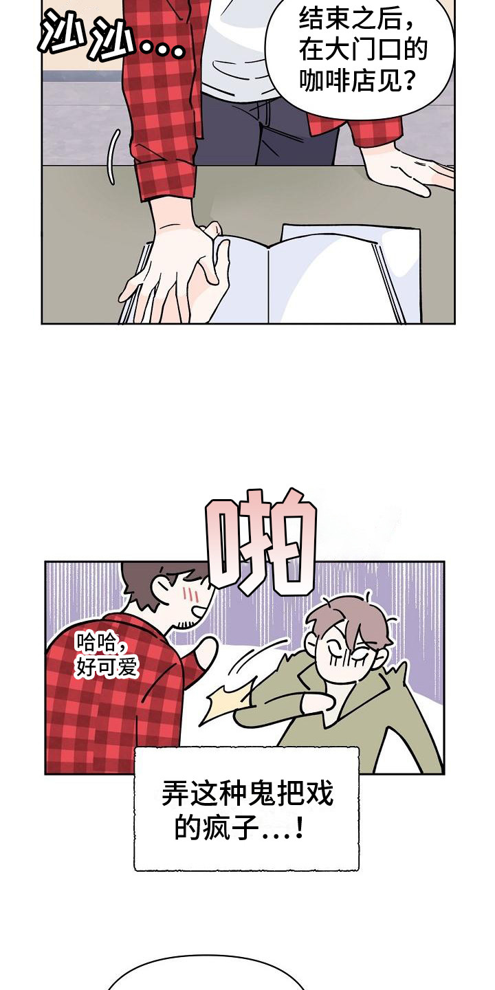 《阳气危机》第1章惹祸上身 第2页