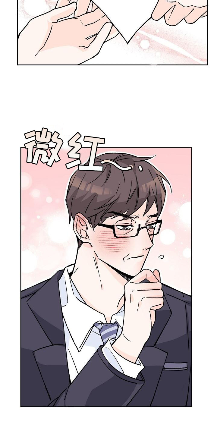 《阳气危机》第1章惹祸上身 第4页