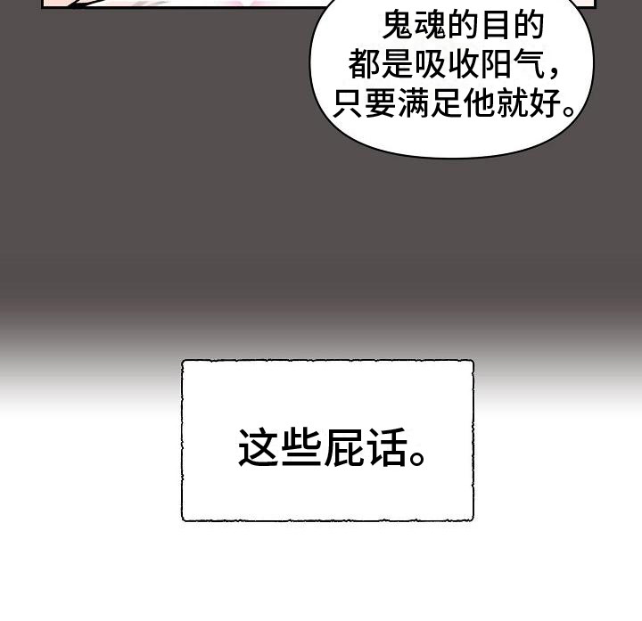 《阳气危机》第1章惹祸上身 第8页