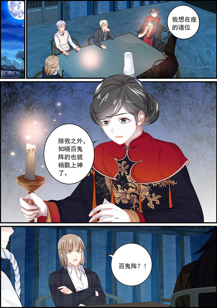 《不良天神》第101章 第2页