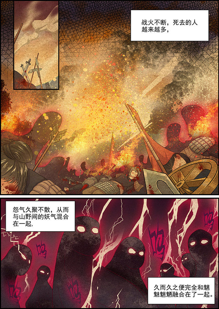 《不良天神》第101章 第5页