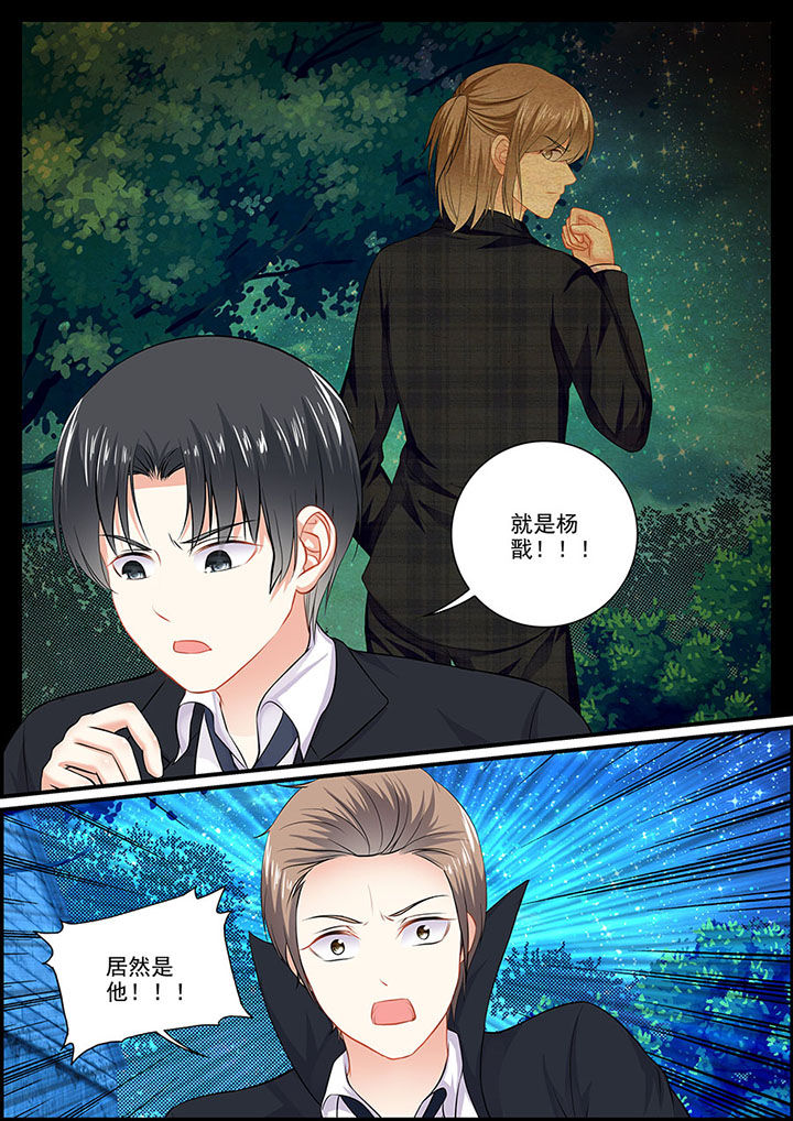 《不良天神》第99章 第1页