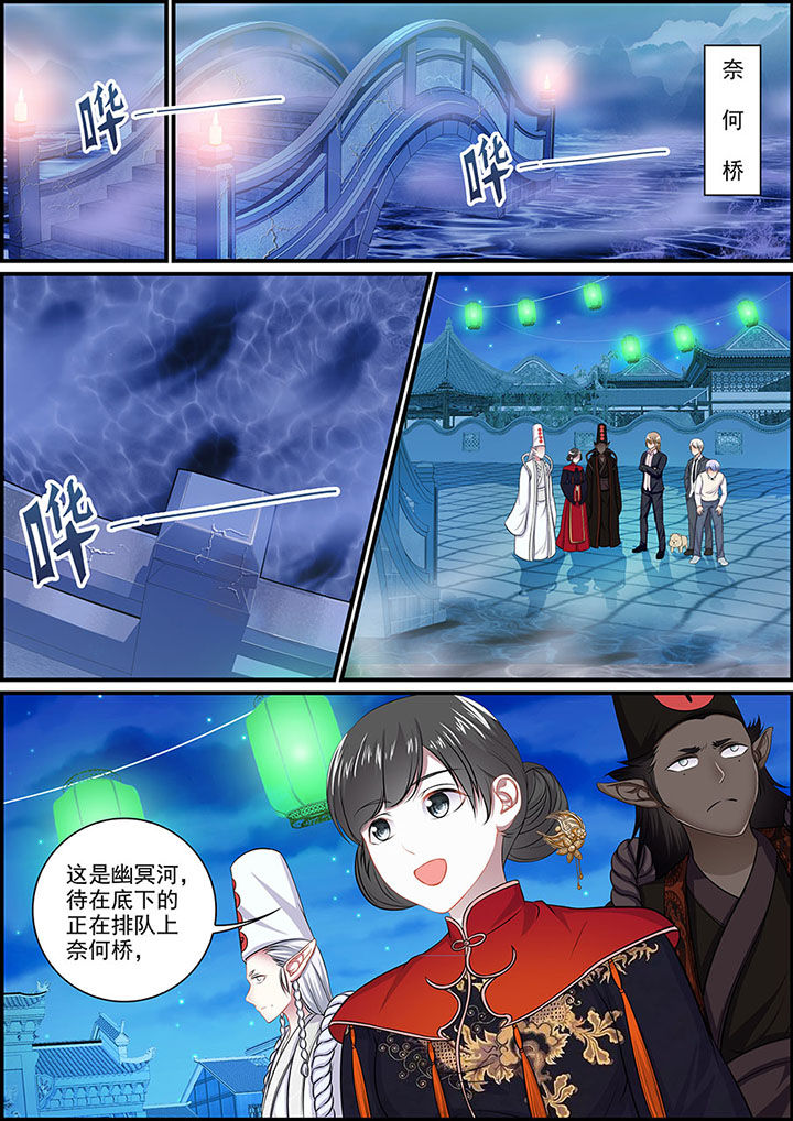 《不良天神》第99章 第2页