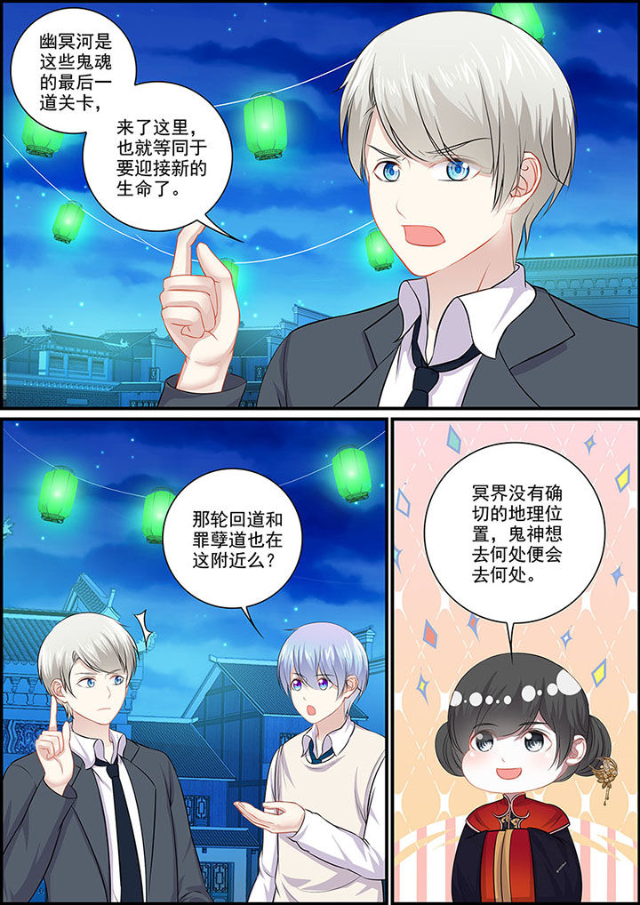《不良天神》第99章 第4页
