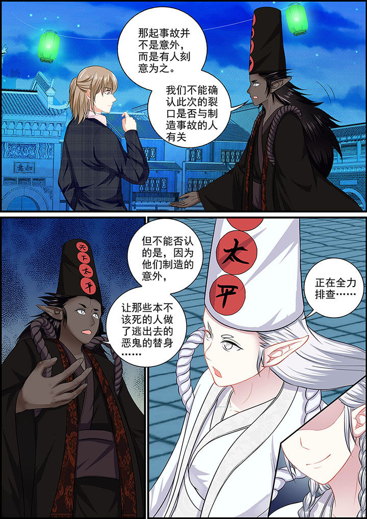 《不良天神》第99章 第7页