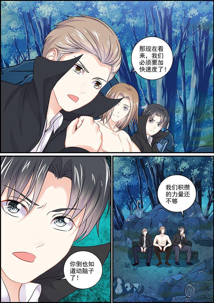 《不良天神》第100章 第10页