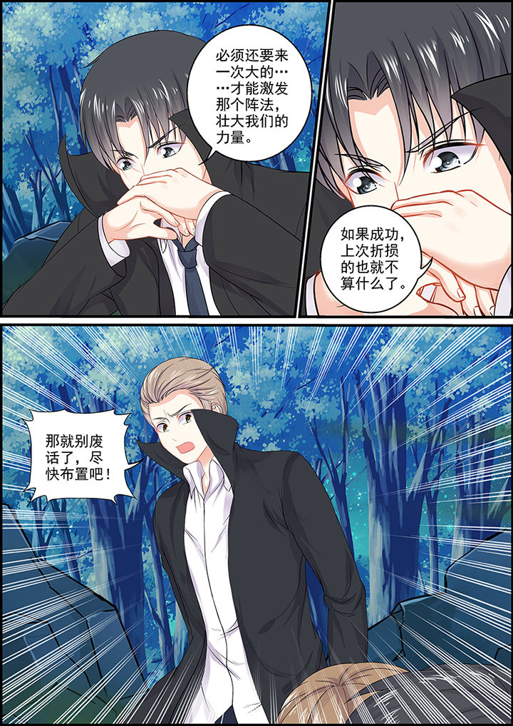 《不良天神》第100章 第11页