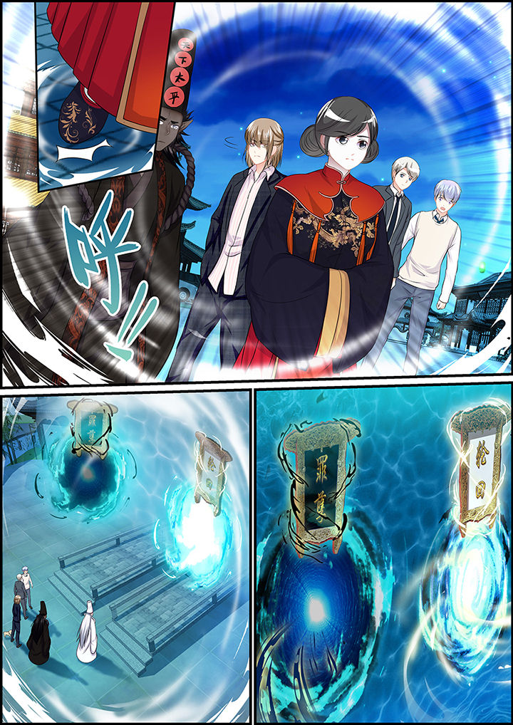 《不良天神》第100章 第3页