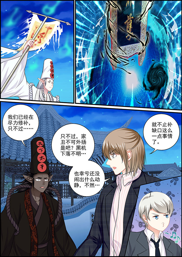 《不良天神》第100章 第4页