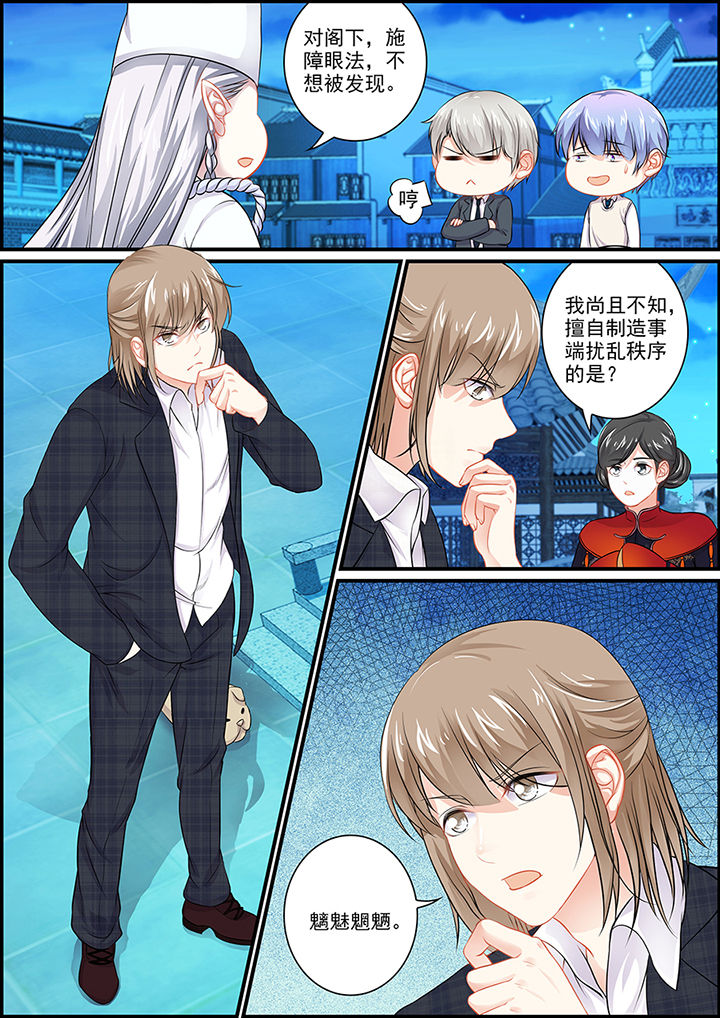 《不良天神》第100章 第6页