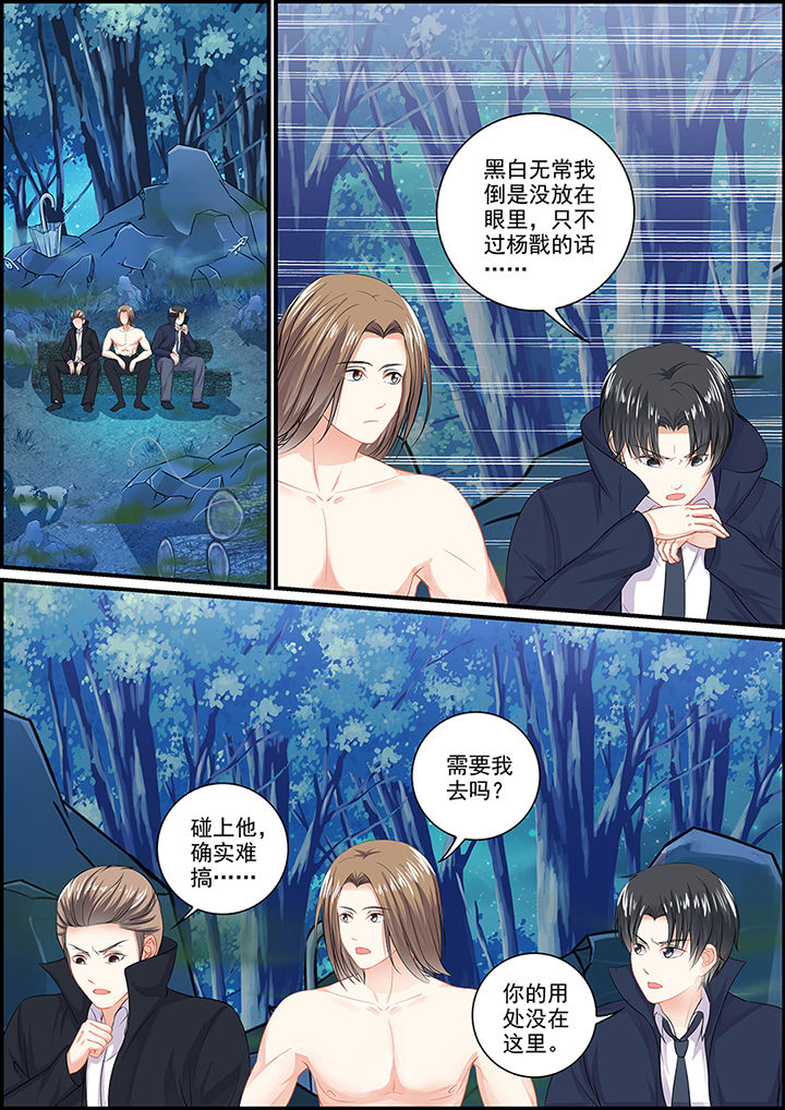 《不良天神》第100章 第9页