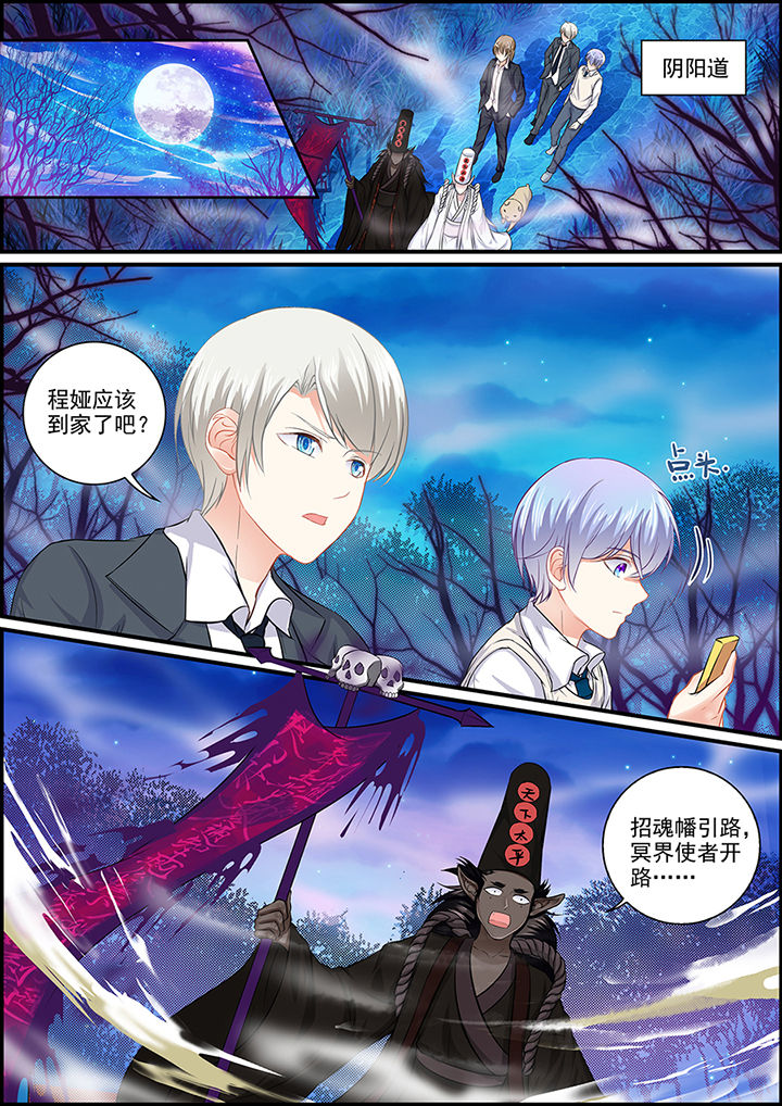《不良天神》第97章 第5页