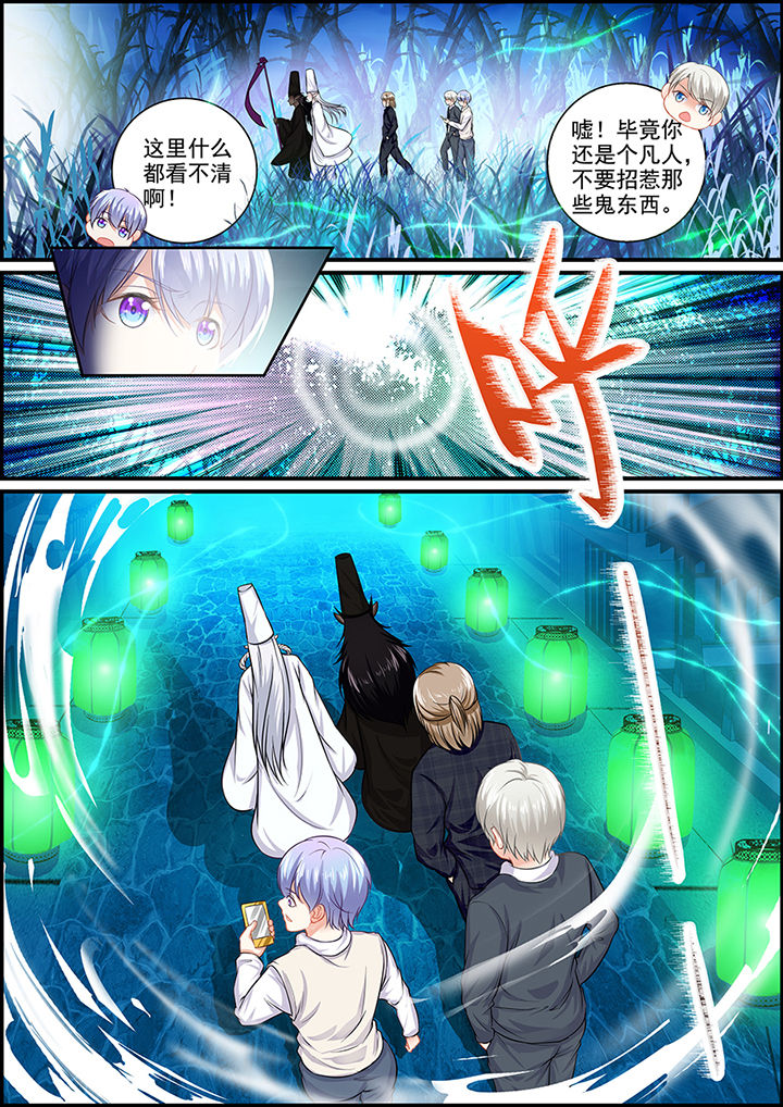 《不良天神》第97章 第6页