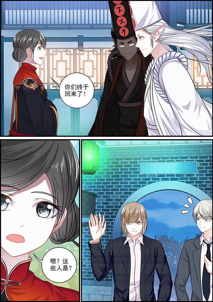 《不良天神》第98章 第2页