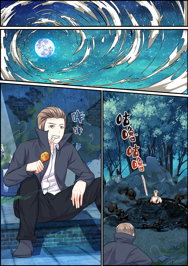 《不良天神》第98章 第4页