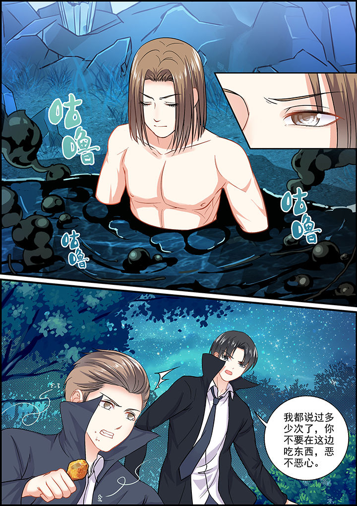 《不良天神》第98章 第5页