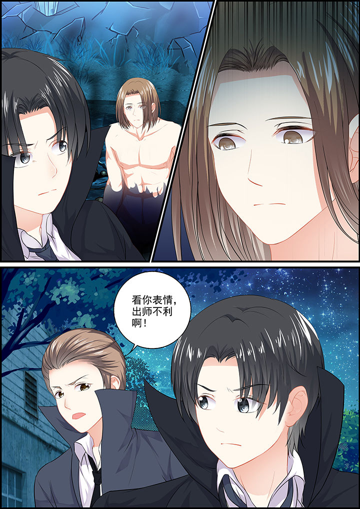 《不良天神》第98章 第7页