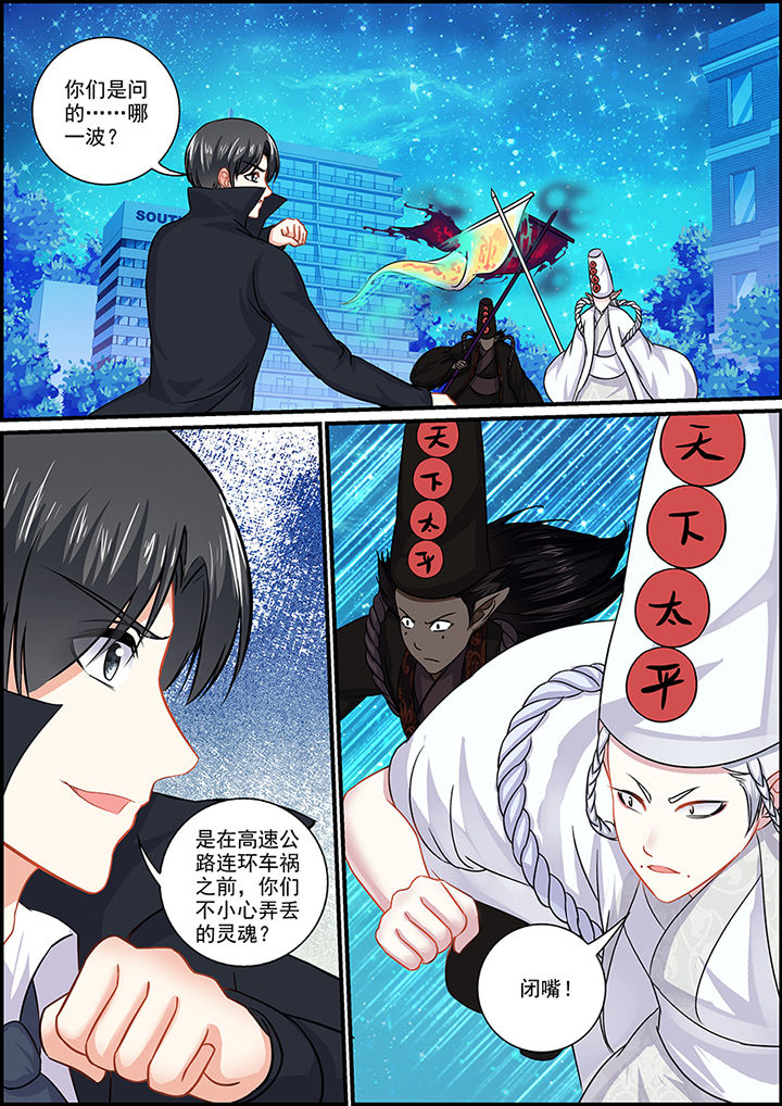 《不良天神》第96章 第1页