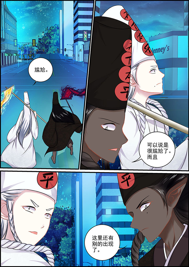《不良天神》第96章 第5页