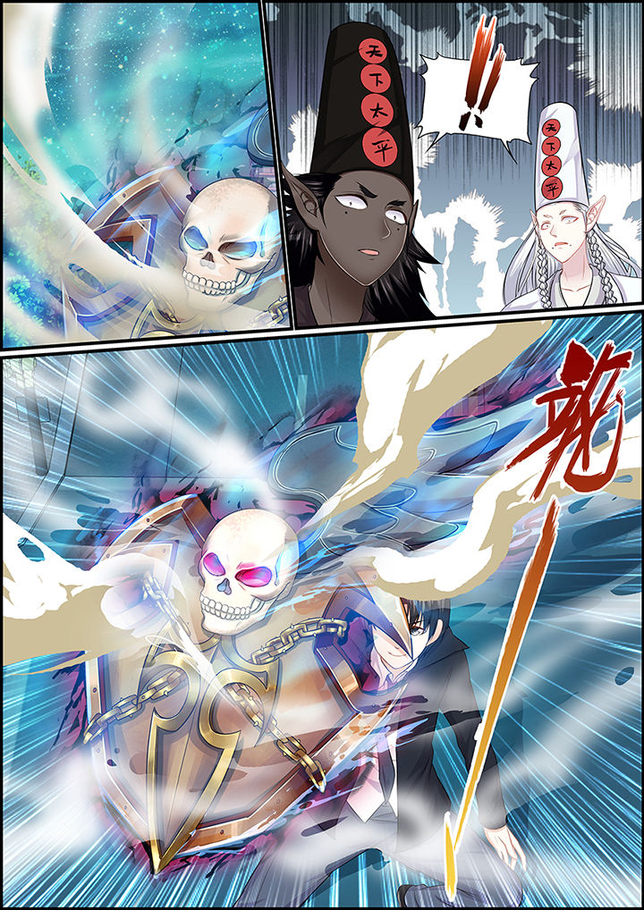 《不良天神》第93章 第1页