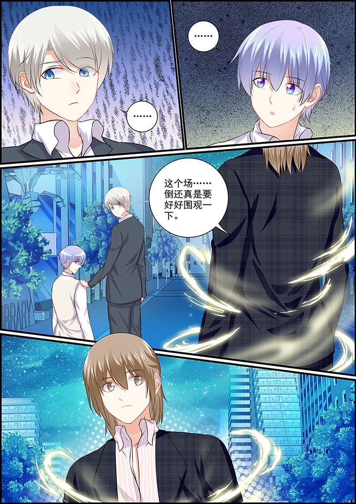 《不良天神》第95章 第2页