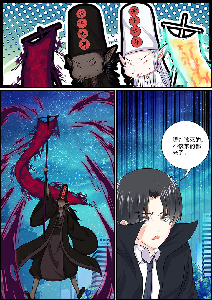 《不良天神》第95章 第6页