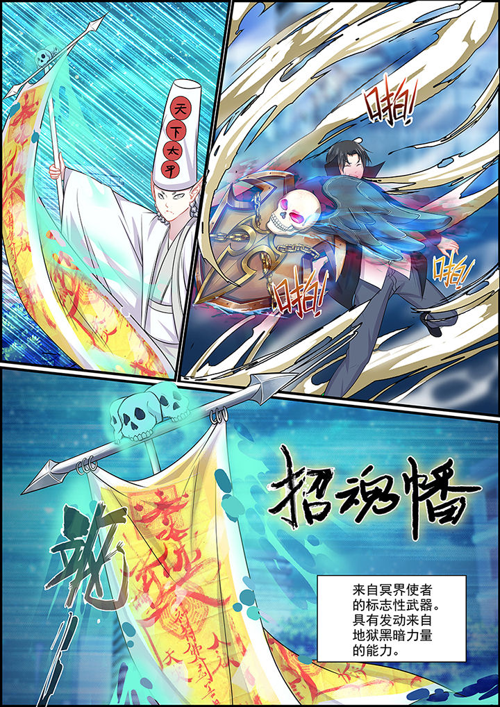 《不良天神》第94章 第2页