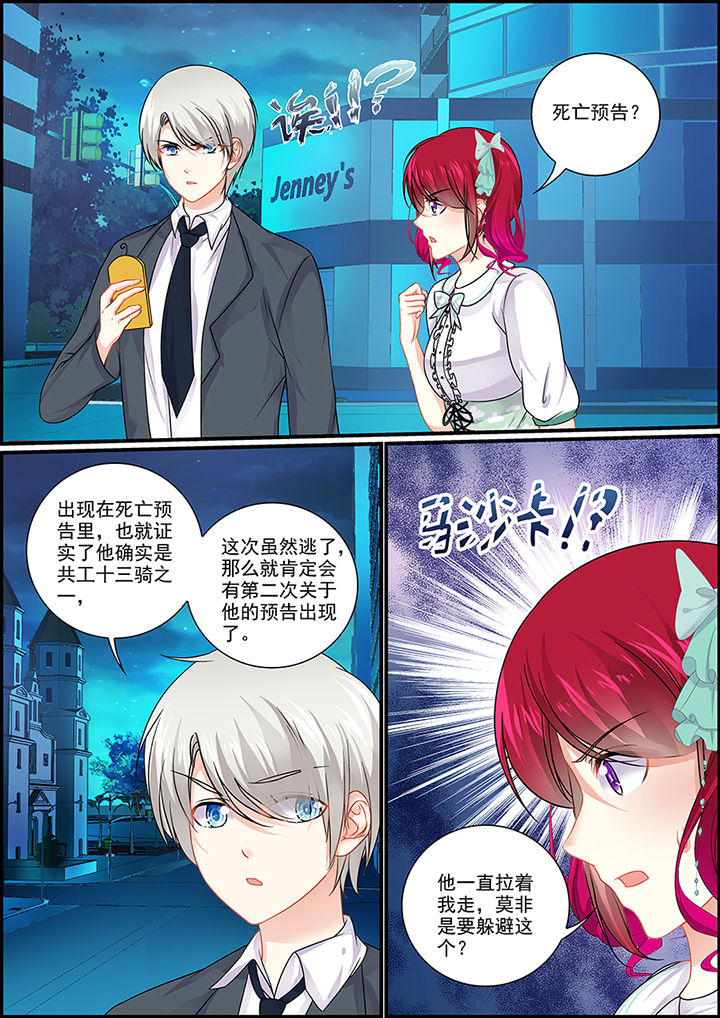 《不良天神》第92章 第1页