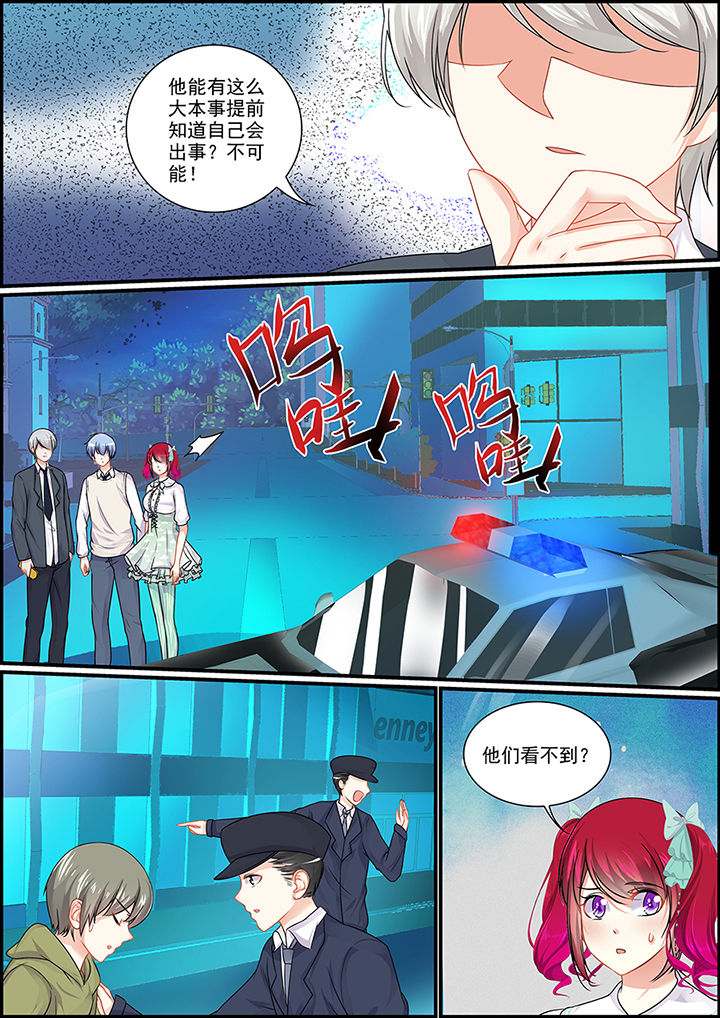 《不良天神》第92章 第2页