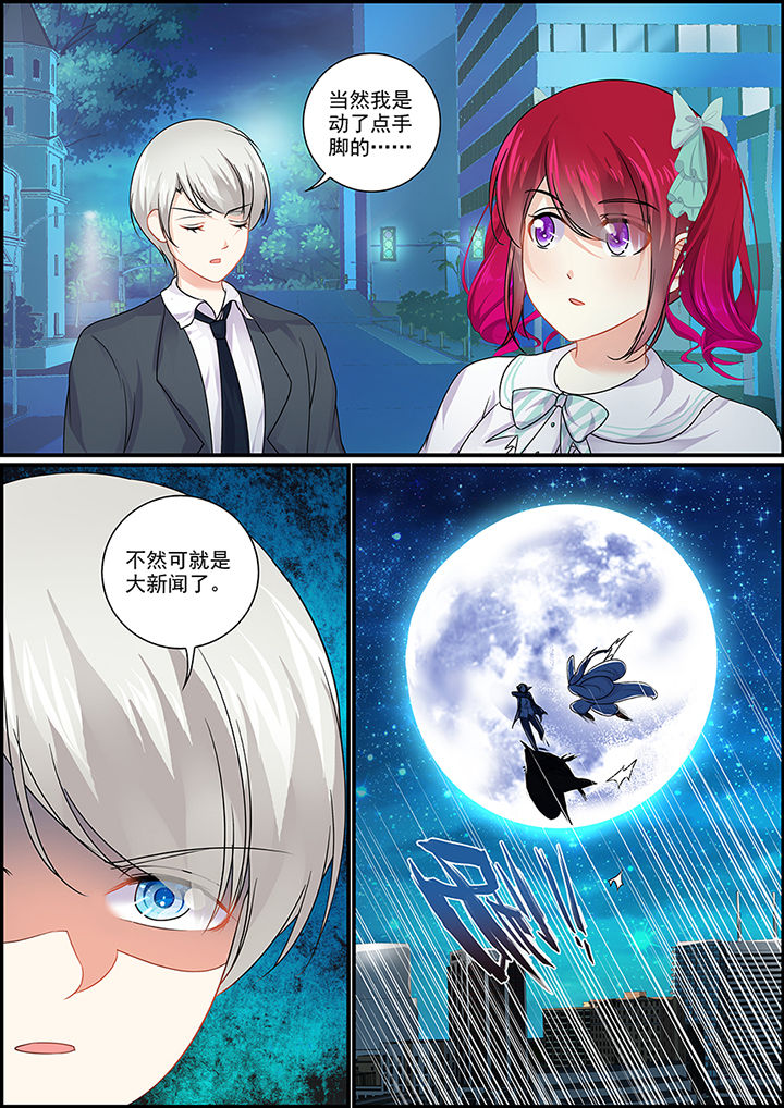 《不良天神》第92章 第3页