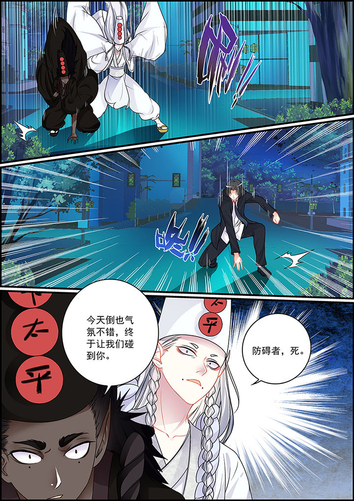 《不良天神》第92章 第5页