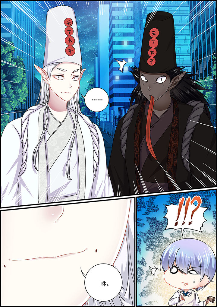 《不良天神》第90章 第4页