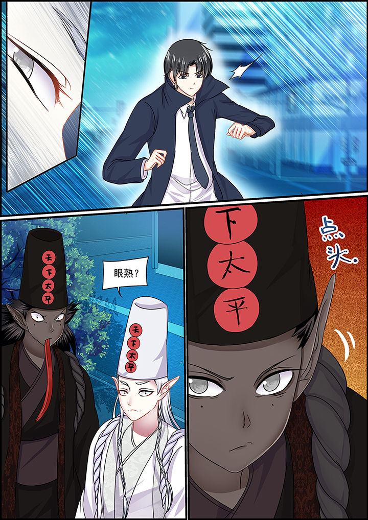 《不良天神》第90章 第8页
