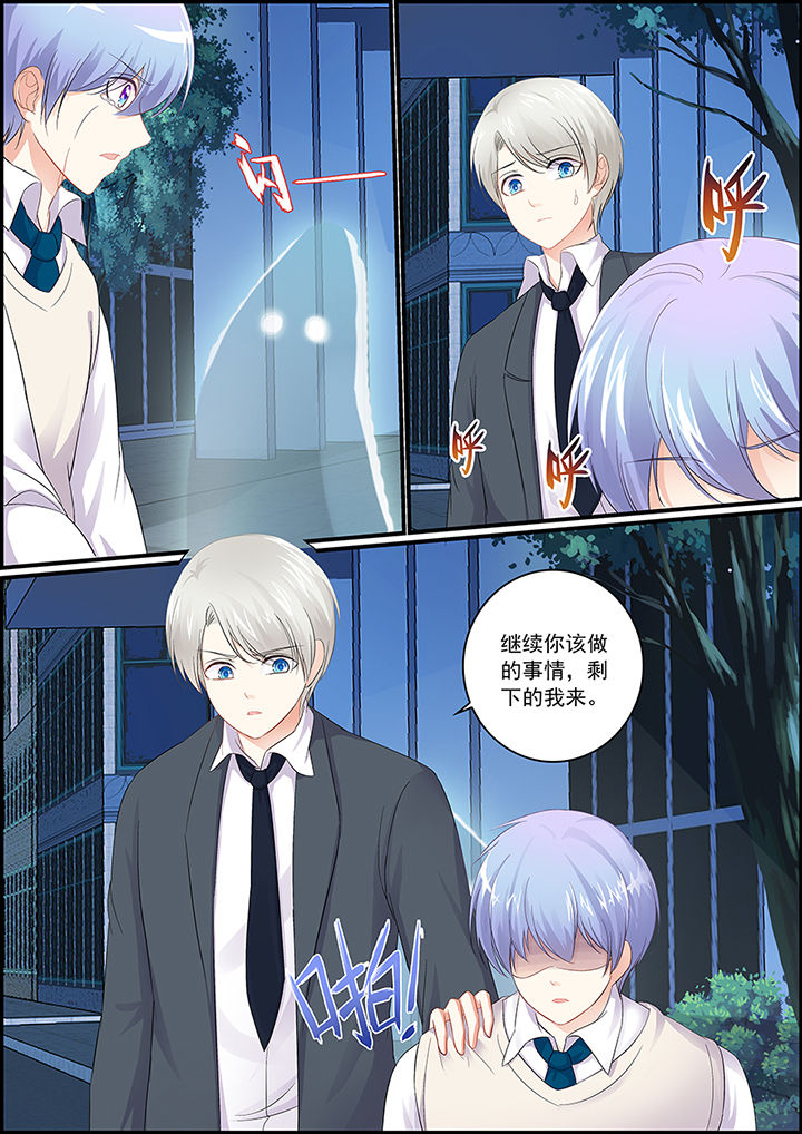 《不良天神》第87章 第8页