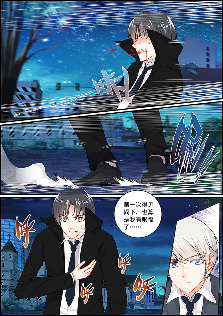 《不良天神》第89章 第1页
