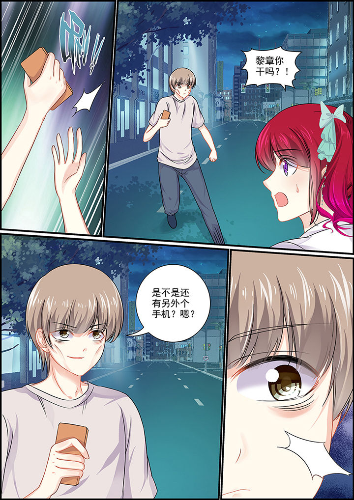 《不良天神》第89章 第5页