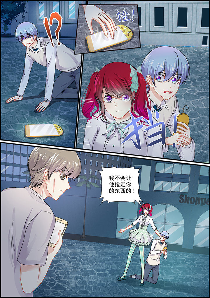 《不良天神》第89章 第6页