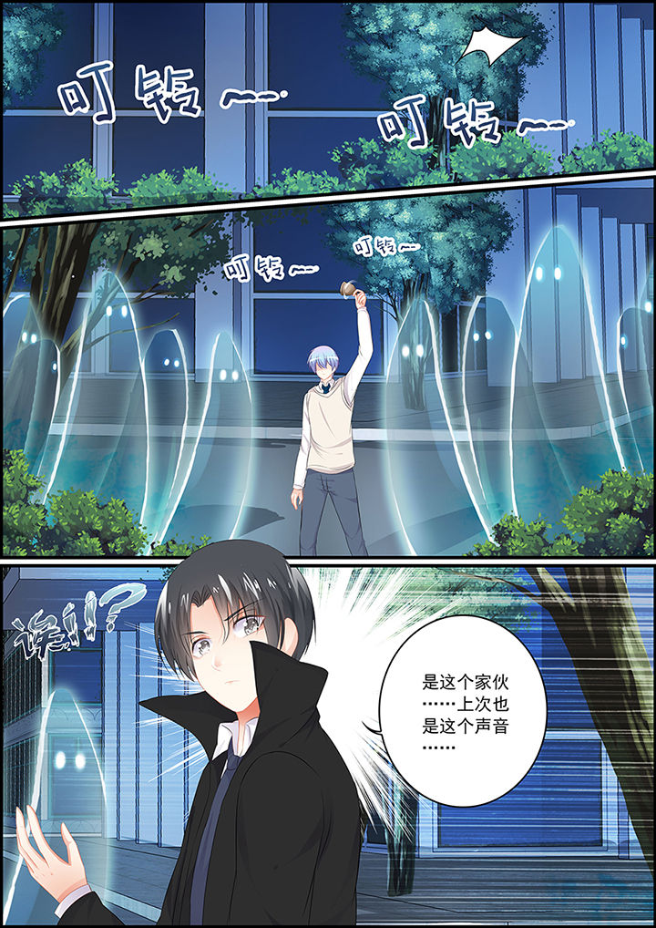 《不良天神》第88章 第1页