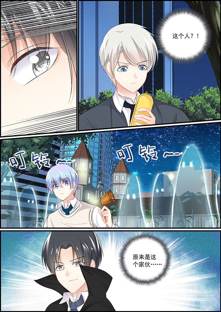 《不良天神》第88章 第2页